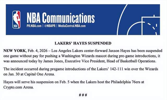 澳客官方网-活久见！湖人中锋海斯因推搡奇才吉祥物 被NBA无薪禁赛一场